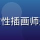 奶水漫画主创林晓暖头像，温柔女性插画师形象，擅长温馨母婴题材漫画创作