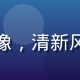 奶水漫画知识图解创作者苏语桐头像，清新风格女性插画师，专注母婴科普图解